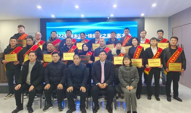 熱烈祝賀卓一牧業(yè)總經(jīng)理張學(xué)周被評為2022年新鄉(xiāng)市十佳返鄉(xiāng)創(chuàng)業(yè)之星！
