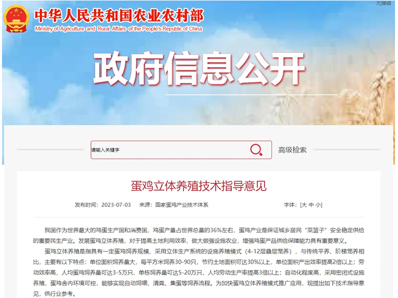 卓一牧業(yè)12層蛋雞設(shè)備的成功研發(fā)具有什么重大意義？