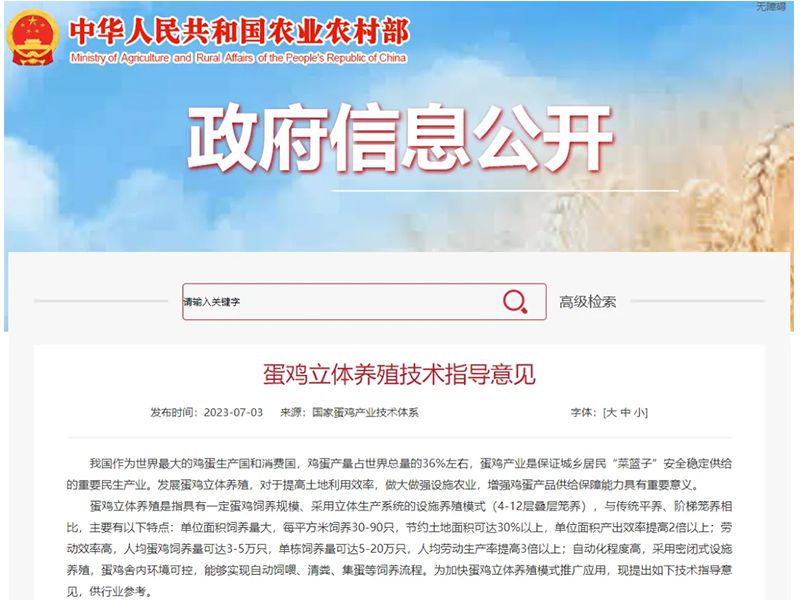 卓一牧業(yè)12層蛋雞設(shè)備的成功研發(fā)具有什么重大意義？