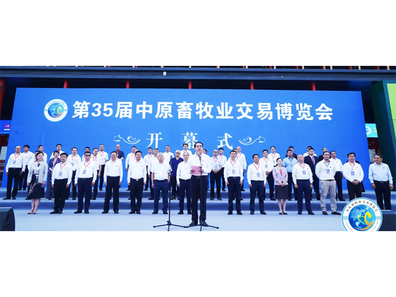 中原畜博會(huì)盛大開幕｜一站式直擊卓一牧業(yè)展位現(xiàn)場