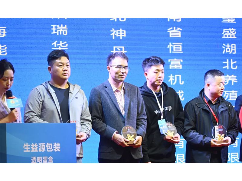 卓一牧業(yè)應邀出席第十三屆青年雞大會，為行業(yè)發(fā)展助力添彩！